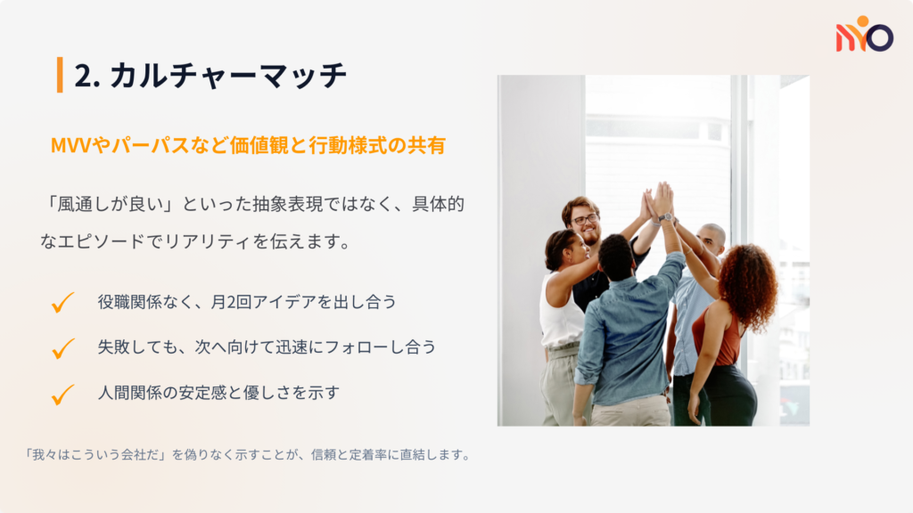 カルチャーマッチ