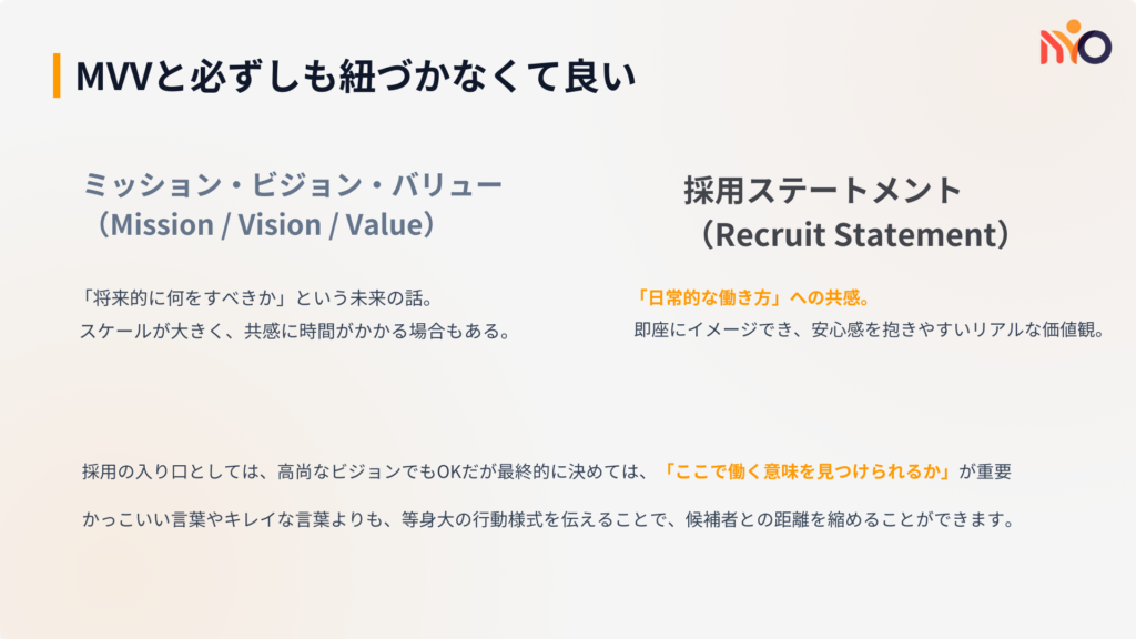 MVVと必ずしも紐づかなくて良い